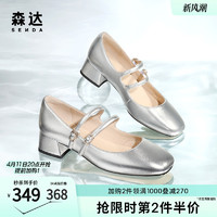 SENDA 森达 粗跟银色玛丽珍女鞋2024春季新款复古新中式芭蕾单鞋ZTA62AQ4