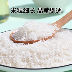 荆楚大地 江汉贡米5kg*2袋鱼米之乡长粒米细腻软糯香米大米20斤