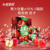 百亿补贴：Ten Wow 天喔 果园 苹果汁250ml*16盒整箱装 降暑果汁饮料果味饮品