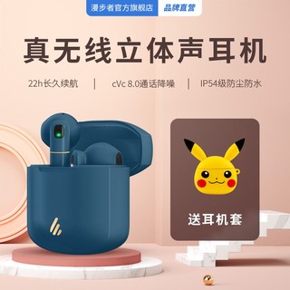 百亿补贴：EDIFIER 漫步者 lollipods mini 半入耳式真无线降噪蓝牙耳机