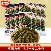 卡其乐 便宜特价卡其乐海苔花椒小麻花锅巴零食大礼包袋装休闲食品包邮