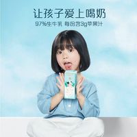 百亿补贴：圣牧 有机儿童奶 200ml*12盒 礼盒装