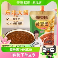 88VIP：佐香园 黄豆酱150g/袋东北农家大酱 豆瓣酱拌面蘸菜炒菜酱