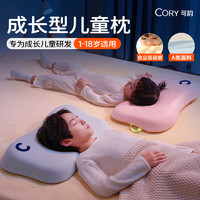 CORY 可韵 蓝色婴童单枕+垫片