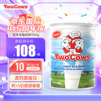 Two Cows 双牛 荷兰全脂奶粉900g