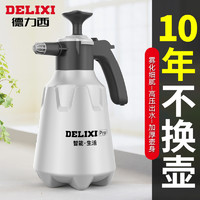 DELIXI 德力西 喷壶气压式喷水壶浇花家用洗车清洁高压力超细雾喷雾器