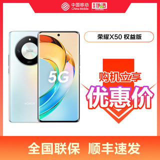 百亿补贴：HONOR 荣耀 X50手机 第一代骁龙6芯片 1.5K超清护眼曲屏 5800mAh电池 12GB+256GB