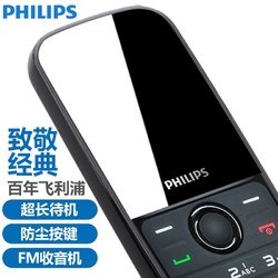 PHILIPS 飞利浦 E109老年机学生手机移动4G超长待机大字大声老人机直板按键