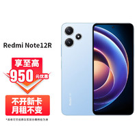 小米 Redmi Note12R 4+128GB 时光蓝 红米智能游戏拍照 小米合约机 39套餐 广东移动用户专享 