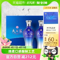 88VIP：YANGHE 洋河 天之蓝 蓝色经典 52%vol 浓香型白酒 480ml*2瓶