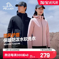 PELLIOT 伯希和 软壳冲锋衣防水防风加绒保暖