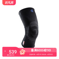 保而防 Sports Knee Support NBA 护膝