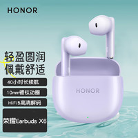HONOR 荣耀 Earbuds X6蓝牙耳机半入耳式超长续航降噪 荣耀100/90Pro80GT/Magic5/Vs2
