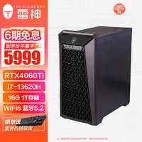 ThundeRobot 雷神 黑武士·SE 设计师高性能游戏办公商用台式(13i7 16G RTX4060Ti 1TSSD ）