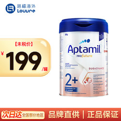 Aptamil 爱他美 白金2+段德国爱他美双重HMO较大婴儿配方奶粉  800g