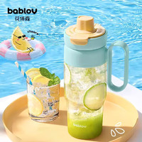 BABLOV 巨无霸水杯 哈密奶冻 850ml