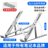 卫域 笔记本电脑支架 ABC基础款