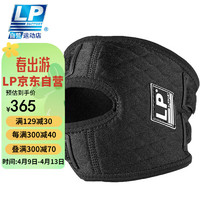 LP 579CA运动护膝髌骨稳定半月板支撑防护排网篮羽毛球户外专用护具