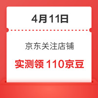 今日好券|4.11上新：京东实测1.16元超市卡！交行兑10元微信立减金！