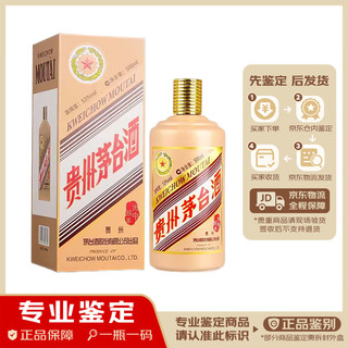 MOUTAI 茅台 生肖茅台酒53度酱香型白酒单瓶装装 2016年 500mL 1瓶 猴年生肖