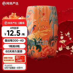 YANXUAN 網易嚴選 新中式香薰 400ml（任選4件）