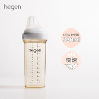hegen 奶瓶 新生婴儿6个月以上PPSU宽口径多功能新加坡原装进口330m奶瓶