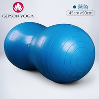 杰朴森花生球加厚防爆助产瑜伽球儿童胶囊平衡感统康复平衡训练 蓝色45*90cm 更多瑜伽球尺寸