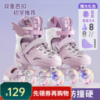 羽豪轮滑鞋儿童溜冰鞋女童男童初学者女孩直排轮成人专业滑轮滑冰旱冰 梦幻紫八轮全闪【头盔护具套装】 中码【31-34】五档可调大小