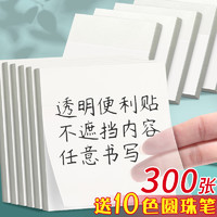 爆点 透明便利贴可写学生用重点标记塑料防水粘贴性强做笔记网红韩国ins创意简约便签纸大号个性留言空白记事n次贴