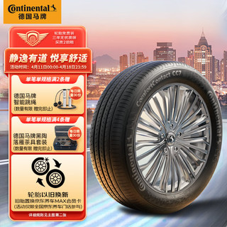 Continental 马牌 德国马牌（Continental）轮胎/汽车轮胎 195/60R16 89H FR CC7 # 适配日产轩逸/起亚奕跑