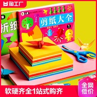 㤫力 卡纸彩色手工硬卡纸幼儿园宝宝小学生专用彩纸A4正方形折纸叠千纸鹤纸飞机贺卡儿童剪纸材料包大红色黑白卡纸