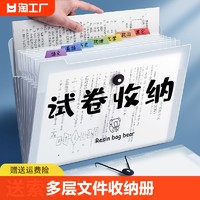 奕伶同学 A4文件夹多层风琴包试卷收纳册收纳袋学生大容量A4资料册透明插页试卷收纳夹资料册插页创意