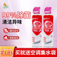 橙乐工坊 空调清洗剂 500ml