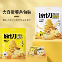 名沙 首单3元+签到】脆生生同款原切薯条20g*6包