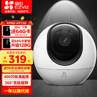 EZVIZ 萤石 摄像头C6C2K星光夜视居云台室内摄像头监控器家用无线wifi