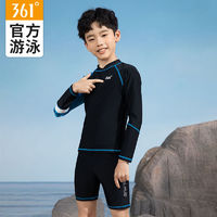 361° 儿童泳衣男孩2024新款男童中大童分体长袖速干舒适泳衣套装