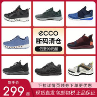 ecco 爱步 清仓Ecco爱步女鞋春夏百搭款时尚舒适透气休闲鞋运动鞋