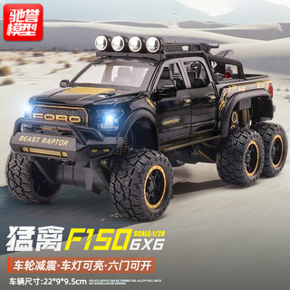 Chiyu 驰誉 模型 儿童玩具福特猛禽F150皮卡越野6x6车模仿真合金汽车模型