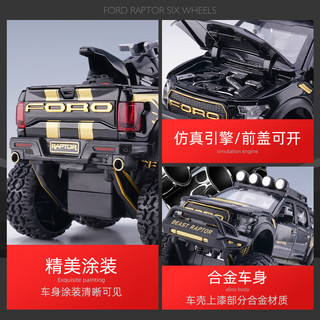 Chiyu 驰誉 模型 儿童玩具福特猛禽F150皮卡越野6x6车模仿真合金汽车模型