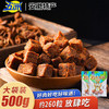 五洲牛肉粒牛肉干风干牛肉干肉脯办公休闲糖果装小零食安徽特产 【约260粒】麻辣味+五香味