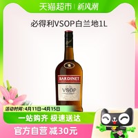 88VIP：BARDINET 必得利 VSOP白兰地法国原装进口1L×1瓶