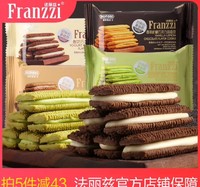 Franzzi 法丽兹 夹心曲奇饼干38g