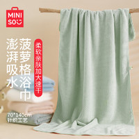 MINISO 名创优品 抗菌A类浴巾加大加厚吸水速干成人家用大浴巾单条装70*140cm 绿色