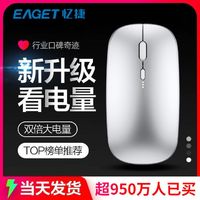 百亿补贴：EAGET 忆捷 551无线蓝牙鼠标垫静音联想充电笔记本办公电脑平板游戏通用