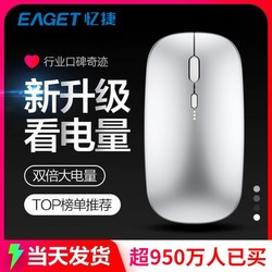 EAGET 忆捷 551无线蓝牙鼠标垫静音联想充电笔记本办公电脑平板游戏通用