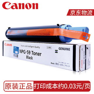 Canon 佳能 NPG-59原装墨粉2206N/L/AD粉盒墨盒2002G/2204N/2425碳粉粉盒 NPG-59 标准装