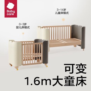 babycare 婴儿床拼接大床可移动多功能新生婴儿床儿童床宝宝床 卡洛粉