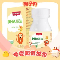 SCRIANEN 斯利安 儿童胶囊藻油DHA 30粒