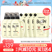 YeeHoO 英氏 婴儿洗衣液宝宝专用 柔护洗衣液800ml*3瓶+500ml*4袋