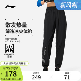 LI-NING 李宁 运动长裤女士2024新款健身系列长裤女装宽松春季束脚运动裤